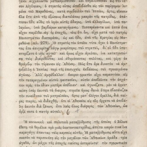 20.5 x 13.5 cm; 2 s.p. + κδ’ p. + 877 p. + 3 s.p. + 2 inserts, p. [α’] title page and motto, between p. [β’-γ’] 